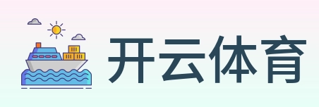 开云体育 logo